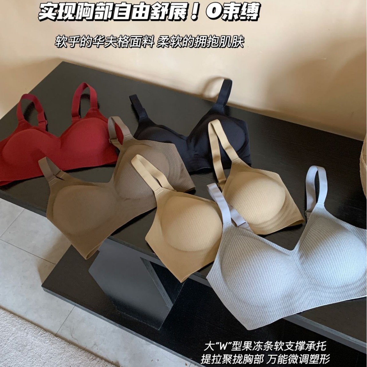Finna Fufge gelatina blando soporte bra fijo taza sensación de desnudez sin marcas correa de hombro delgada reunida cómodo sujetador mujer