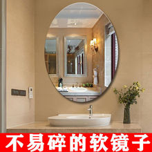 圆镜亚克力简约浴室镜子卫生间椭圆形圆形免打孔自沾洗手间化妆镜