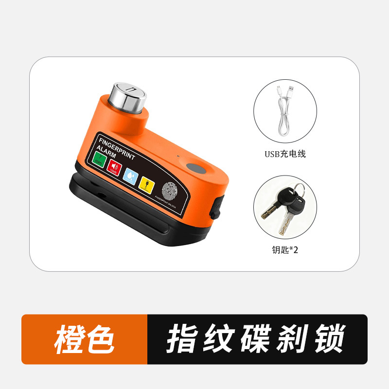 自転車ロック安全警報ディスクロックオートバイロック電気自動車ブレーキパッド警報ロック電気自動車盗難防止ロック