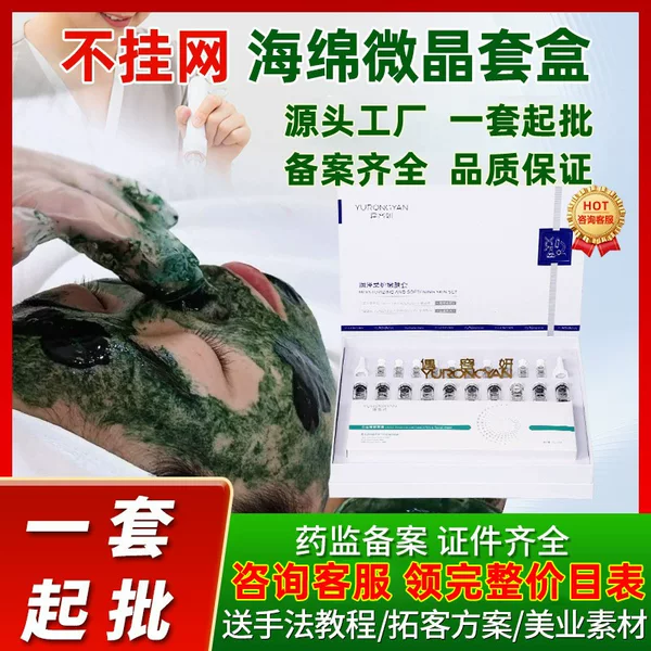 Sponge Microcrystalline Small Green Film Seaweed Microneedle to Fade Acne Marks and Remove Closed Mouth Sponge Microneedle Beauty Salon Special Small Green Film