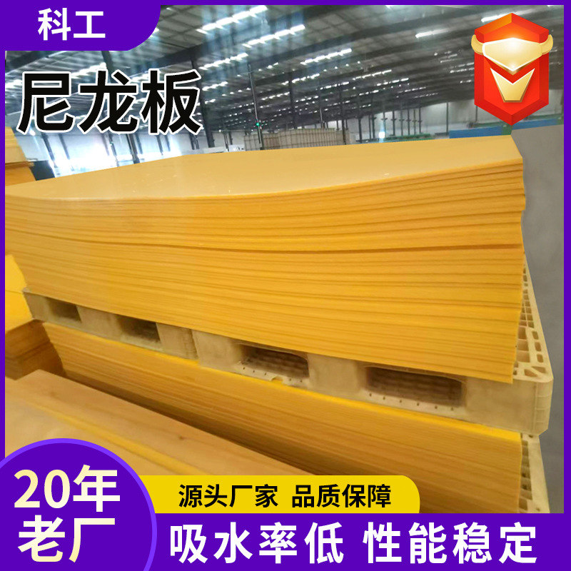 MC纯料耐磨PA66板支持零切加工隔板尼龙板板材制品白色塑料