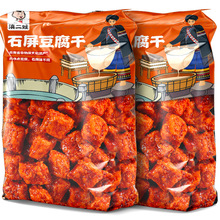 滇二娃云南石屏麻辣豆干爆汁豆腐干网红休闲追剧解馋零食卤味小吃