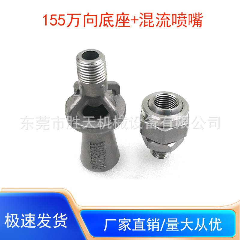304不锈钢混流搅拌喷嘴文丘里喷嘴电泳槽喇叭清洗机水枪涂装喷头