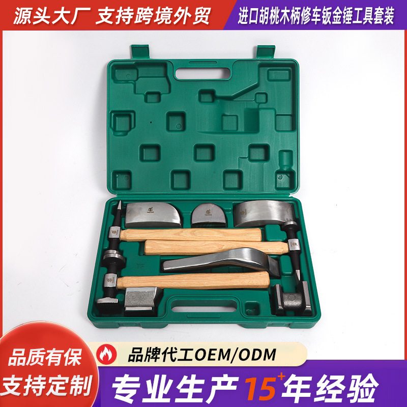 工厂批发胡桃木柄修车钣金工具 板金凹凸修复工具 汽车钣金锤子