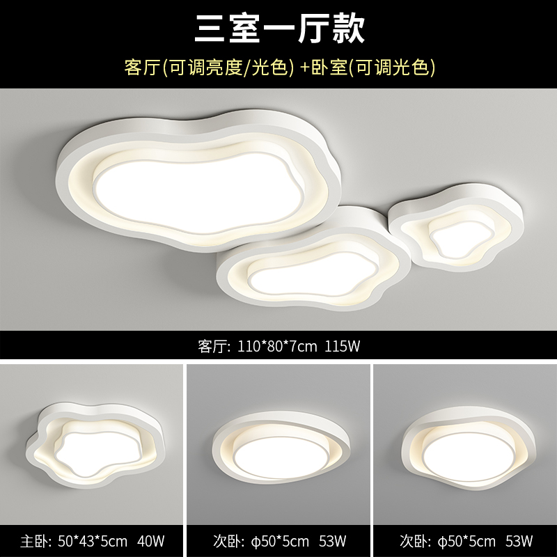 침실 3개와 거실 1개 - 인기 있는 새 모델 - Mijia Xiaoai 동급생을 지원하는 전체 세트(무한 조광 가능)