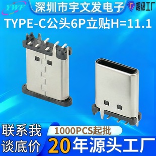 �S��ֱ�N��Ʒ�|typec���^6Ptypec���N���^H11.1������TYPE-C���^