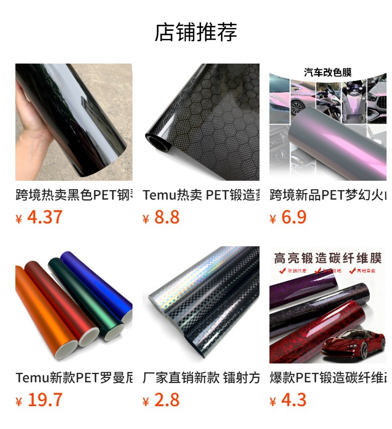 Glossy Black Color-Changing Film Pet Piano Black Film for Car Body, Full Car Sunroof, Roof Film, Car Cover Protective Film, Factory Direct Sales