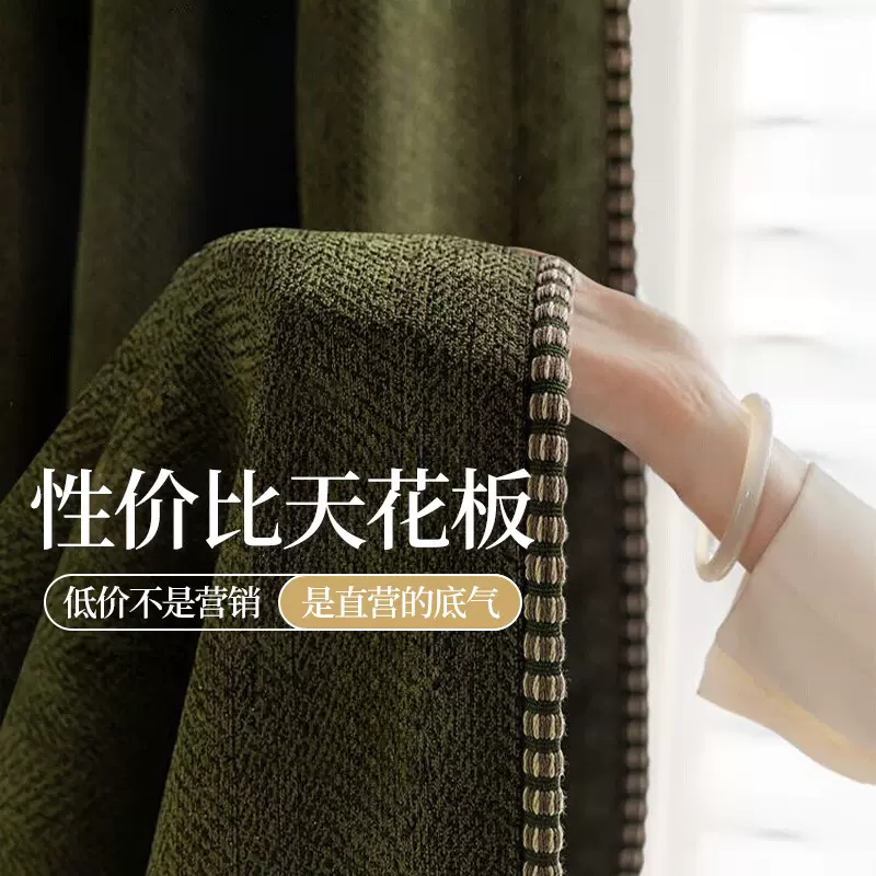 【低价不是营销是底气！】椿野复古风窗帘提花雪尼尔高遮光成品帘