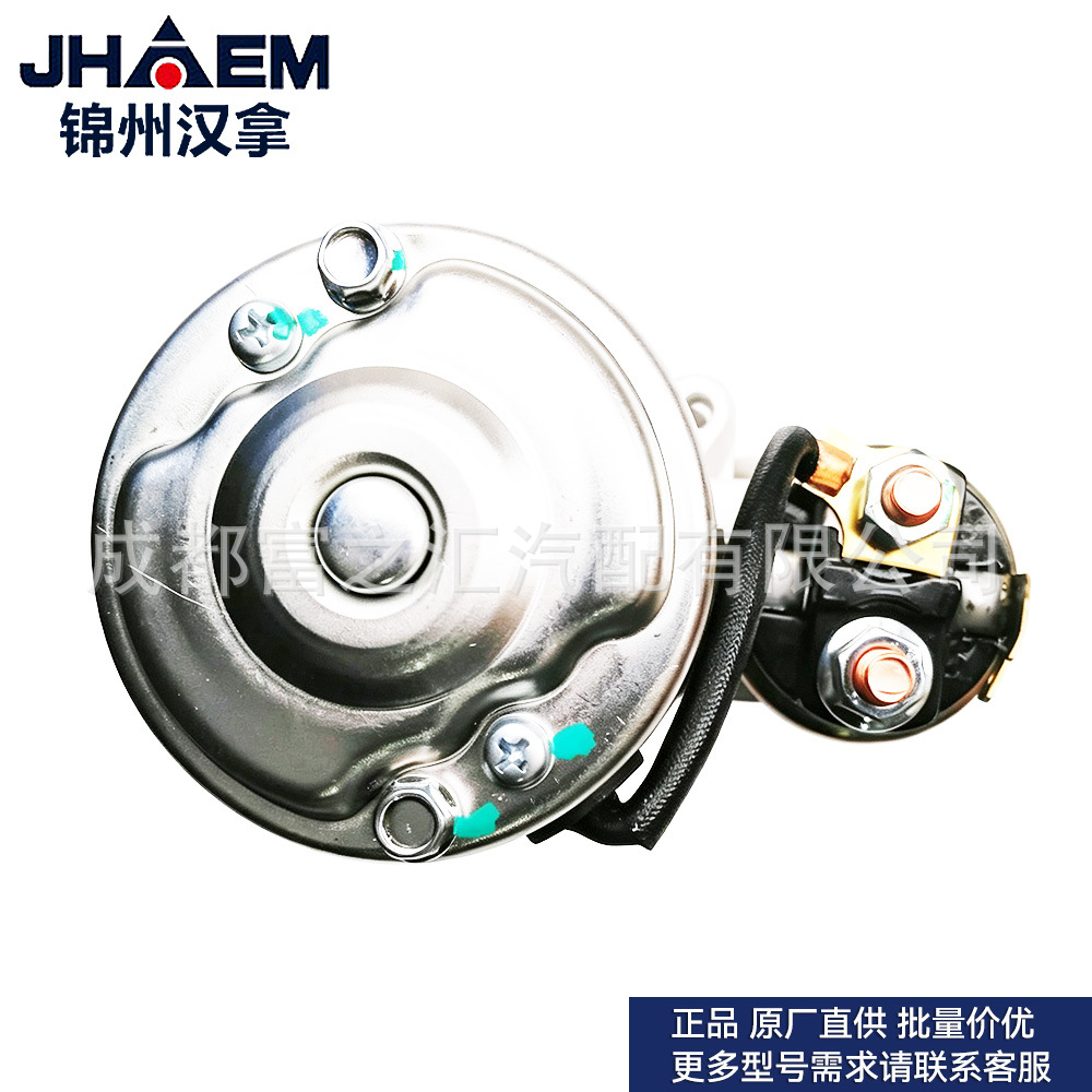 S1810A121 Hanha starter motor assembly QDY1257D for Haval 4G63S4T
