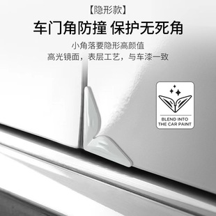 Car door corner invisible transparent seamless anti-collision stickers car door border scratch protection strip stickers decoration