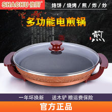 电煎锅多功能电热锅无烟不粘电炒锅电热锅平底锅烙饼锅42CM