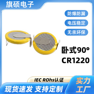 ʽCR1220~늳؃ֱͯ܇耳CR1220ʽ늳