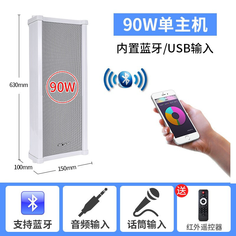先科 ST501音柱有源蓝牙店铺音响室户外防水喇叭监控壁挂音箱|undefined