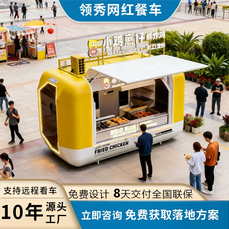 大型景区飞翼门小吃车摆摊车商用奶茶多功能快餐车夜市移动四轮