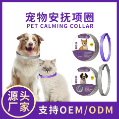 Amazonで最も売れている猫と犬の抗応答フェロモンなだめる首輪は新しい環境に適応しますペットなだめる首輪