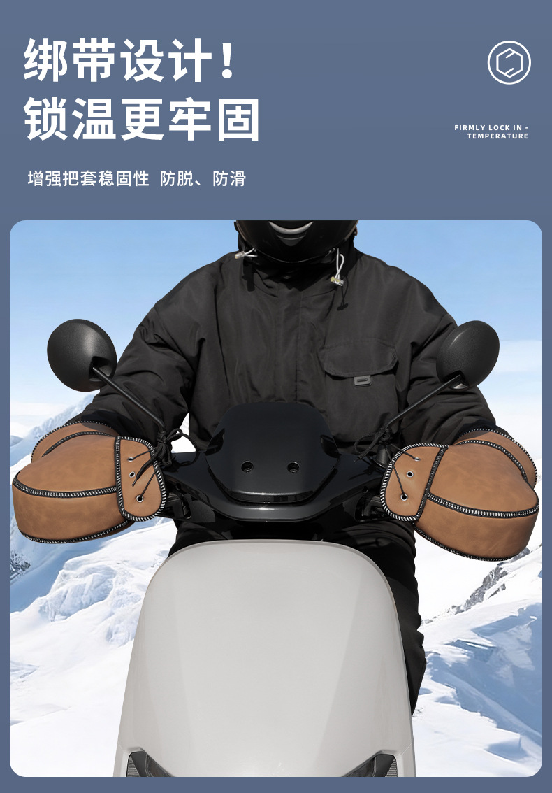 Motorcycle handlebar cover winter electric vehicle windproof warm hand cover