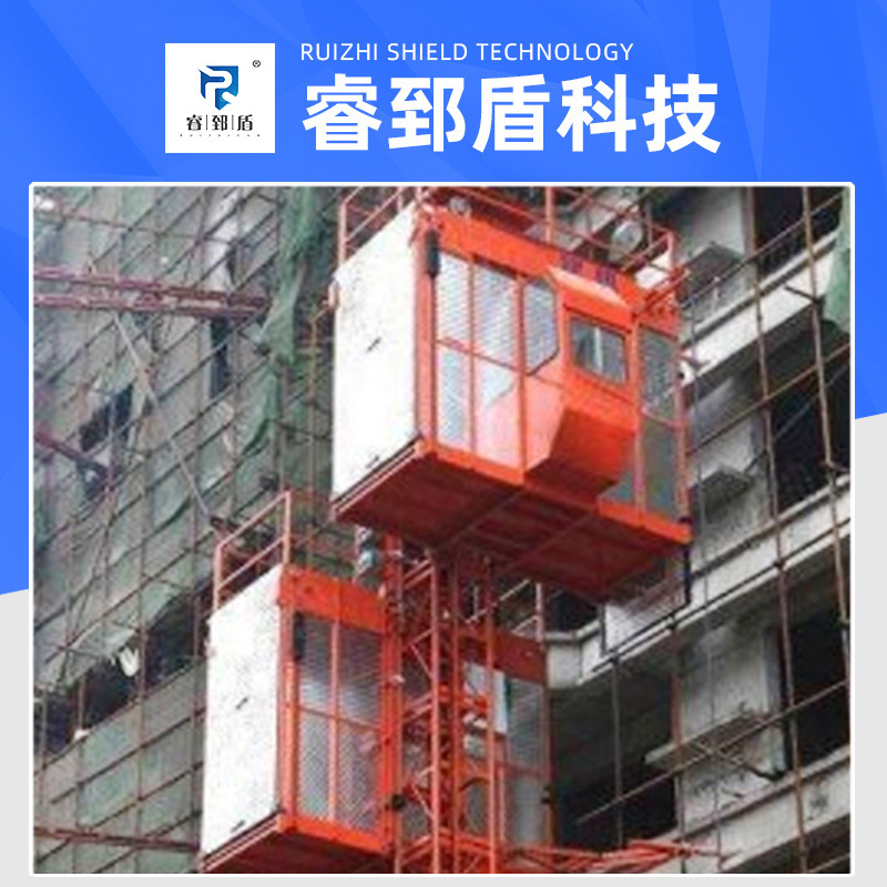 睿郅盾 升降机监控管理系统   升降机监控系统