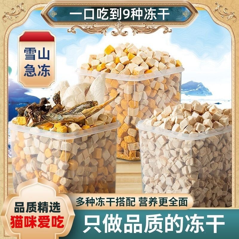 Freeze-dried cat treats, chicken pieces, chicken breast cat snacks, nutritious fattening and muscle-building food, quail and fish jerky, cat food in bulk