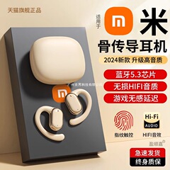 2024年の新しいモデルは、Xiaomi非インイヤー骨伝導Bluetoothヘッドセット、ワイヤレス耳掛けスポーツ、長時間のスポーツやランニングに適しており、痛みがありません。