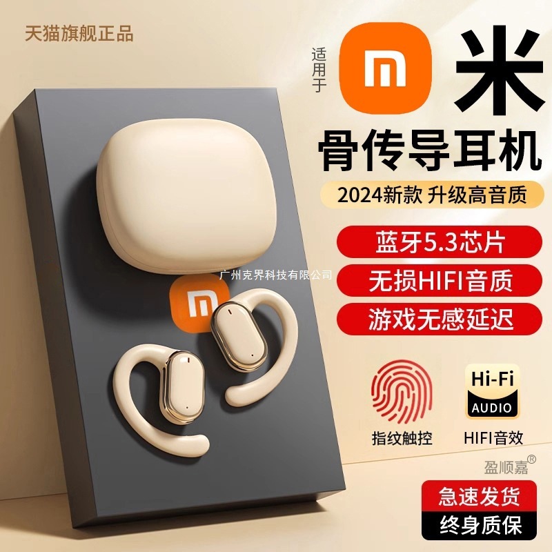 2024年の新しいモデルは、Xiaomi非インイヤー骨伝導Bluetoothヘッドセット、ワイヤレス耳掛けスポーツ、長時間のスポーツやランニングに適しており、痛みがありません。|undefined