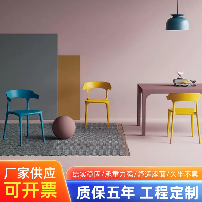 牛角造型椅子家用简约靠背成人加厚餐椅休闲洽谈餐厅椅高靠背