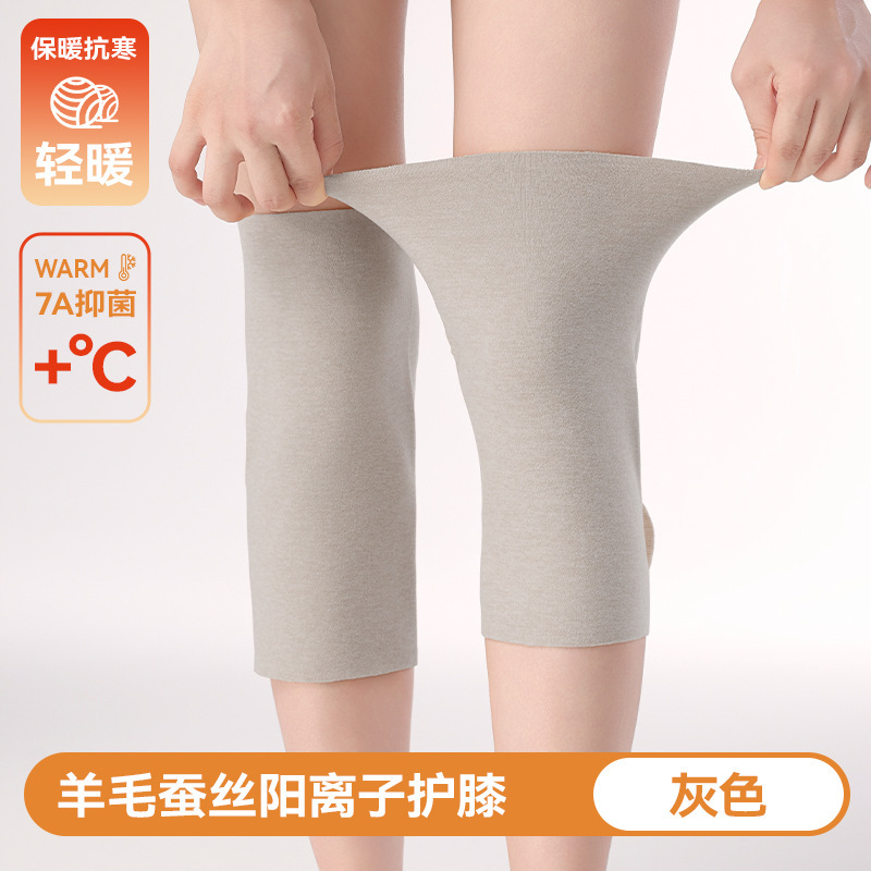 羊毛蚕丝护膝保暖老寒腿男女士护关节老年人防寒护套秋冬防寒神器|undefined