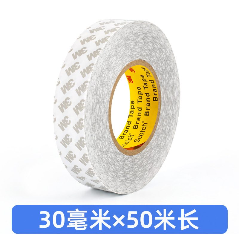 正品3M55230H双面胶带薄款强粘性强力高粘超薄汽车家用无纺布基材|undefined