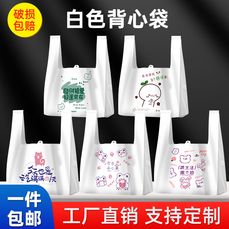 Catering plastic take-out packaging vest convenient vest packaging handbag disposable wholesale plastic bag handbag belt Catering plastic take-out packaging vest convenient vest packaging handbag disposable wholesale plastic bag handbag belt