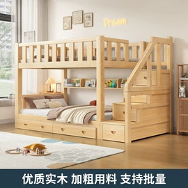 子母床;实木床;儿童床