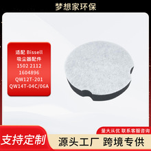 ����Bissell������1502 2112 1604896 QW12T-201 QW14T-04C������