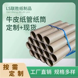 纸筒、纸管;纸罐;其他纸类包装