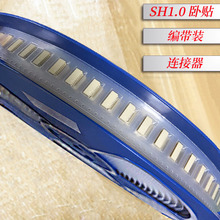 ���N�Ӳ�� SH1.0mm�g��SMT ��ʽ�NƬ�͸ߜ����2P-16P�B��������