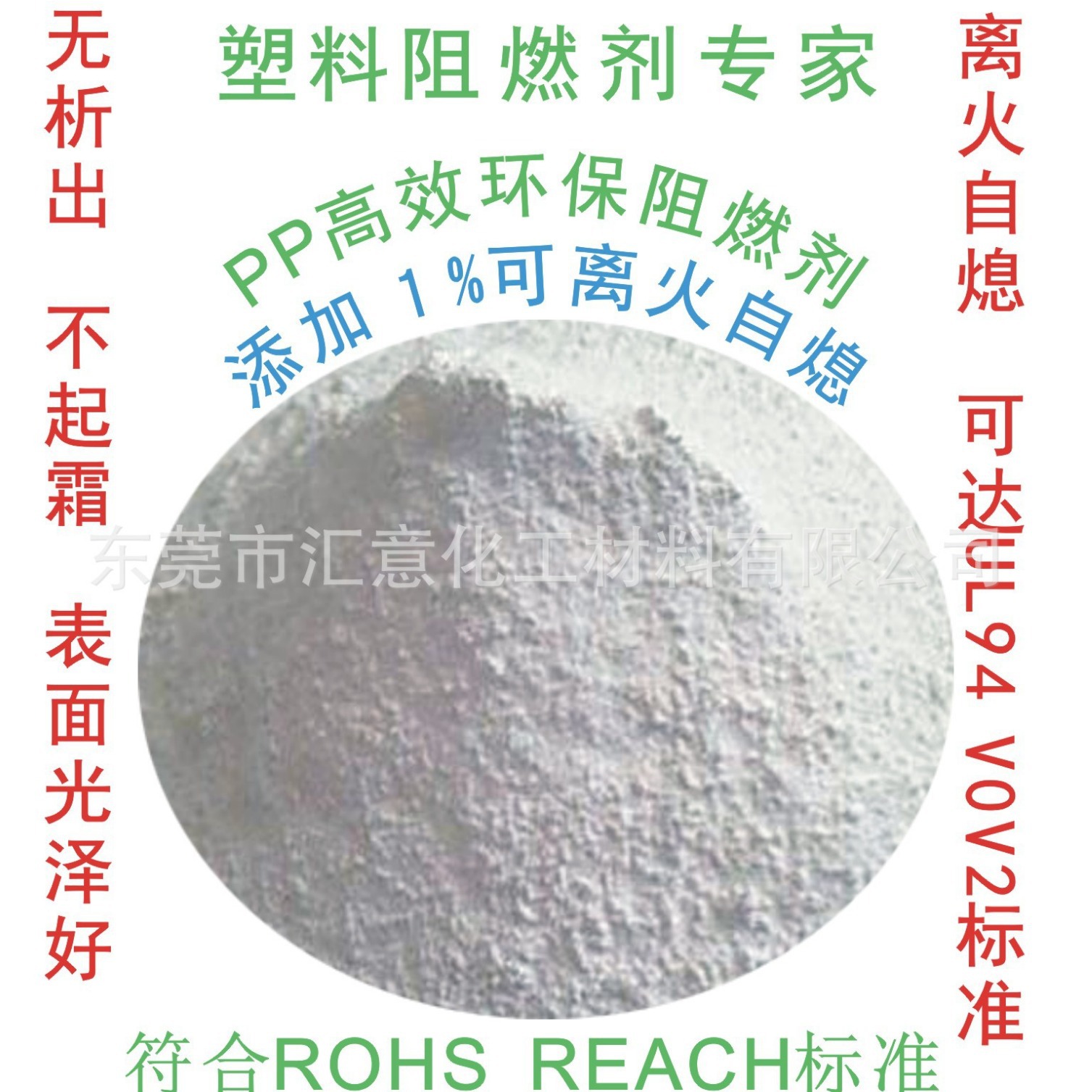 PP拉丝级环保阻燃母粒 防火母粒