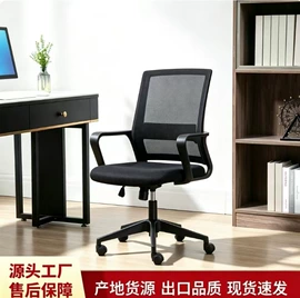 办公椅;餐椅