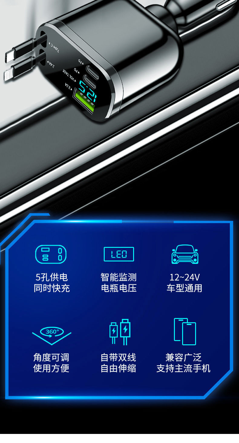 Digital display car charger with retractable cable, PD car fast charger, super fast charging five-in-one cigarette lighter, cross-border