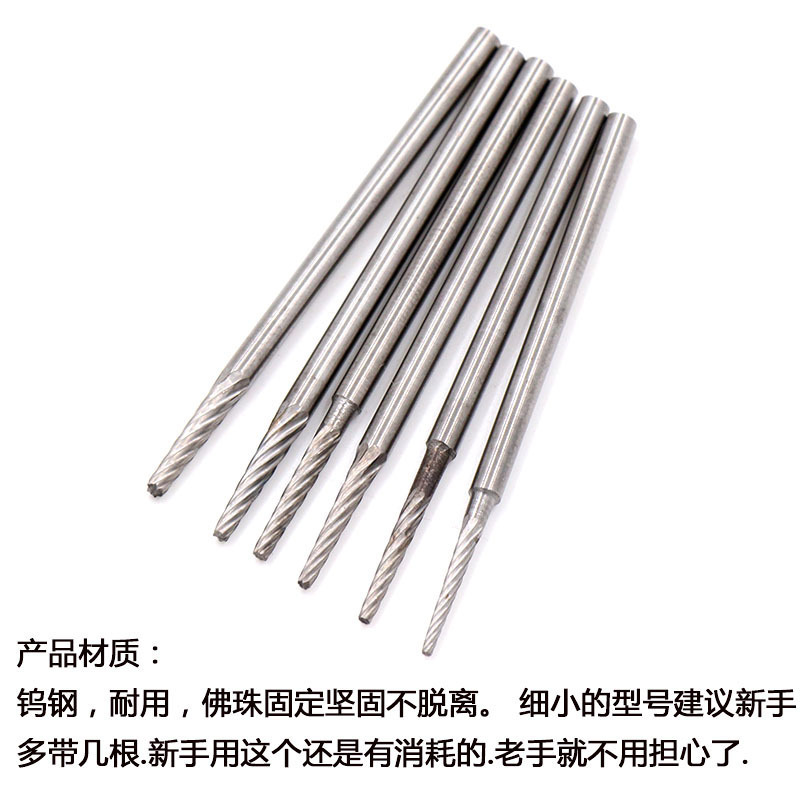 タングステン鋼仏ビーズ針研削ツール Xingyue インストール仏ビーズ固定シャフト研削と研磨シャフトハンドル直径 2.35 ミリメートル|undefined