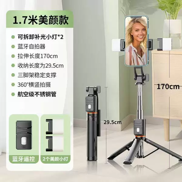 Black [all-in-one portable + essential for travel + 360 degree rotation] - 1.7 meters [super stable