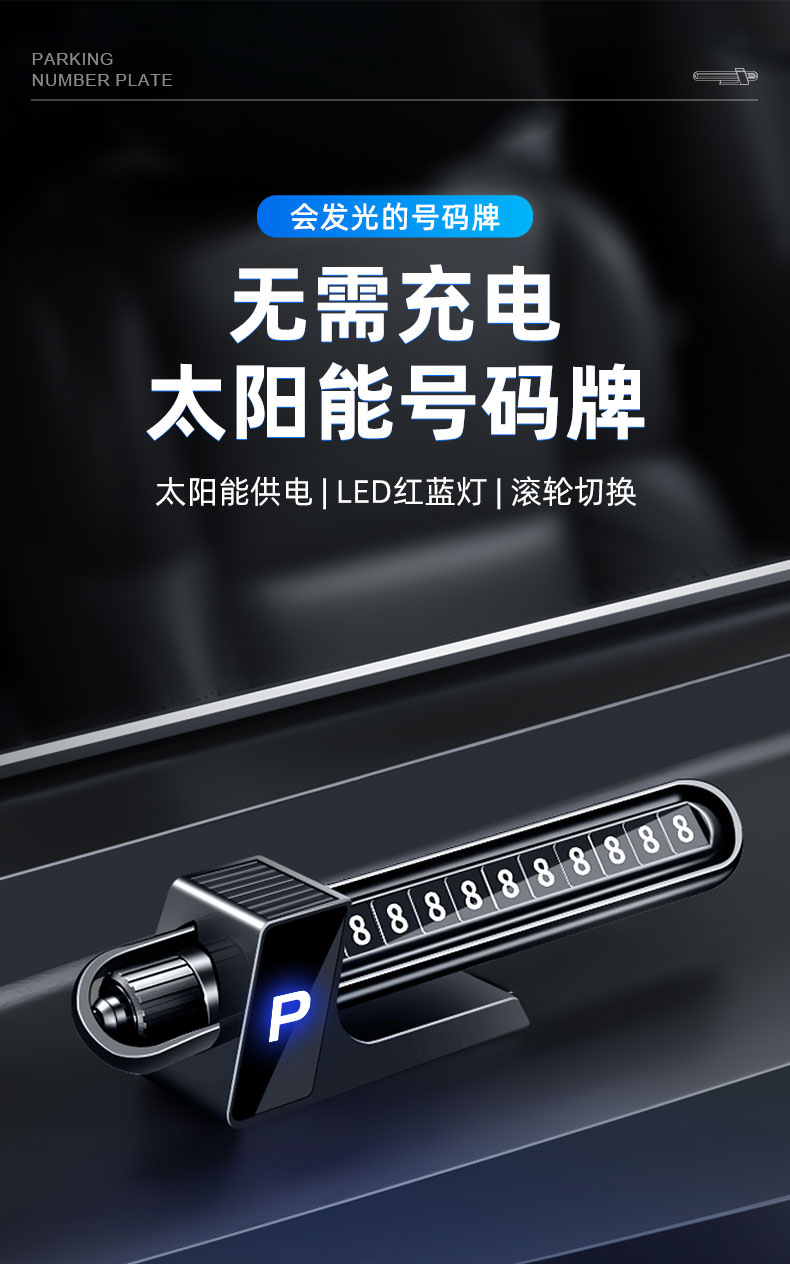 New Solar-Powered Luminous Parking Number Plate, Temporary Night-Lighting Phone Number Plate for Moving Vehicles