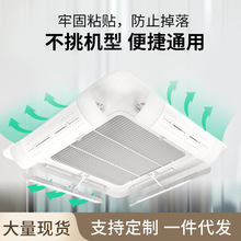 中央空调挡风板家居防直吹冷气出风口挡板月子导风壁挂式免安装