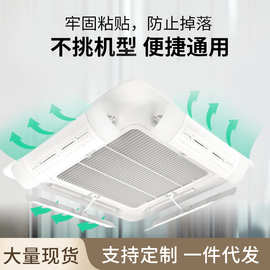 中央空调挡风板家居防直吹冷气出风口挡板月子导风壁挂式免安装