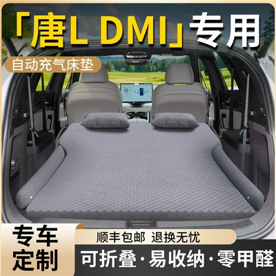 Vehicle-mounted inflatable bed, Mattress L Trunk Air Cushion