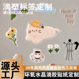 不干胶标签;塑料塑胶标签;冰箱贴