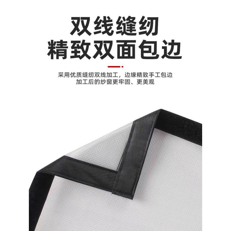 【升级加厚】窗户防蚊纱窗网自装磁吸隐形金刚纱网窗纱网自粘思忆|undefined