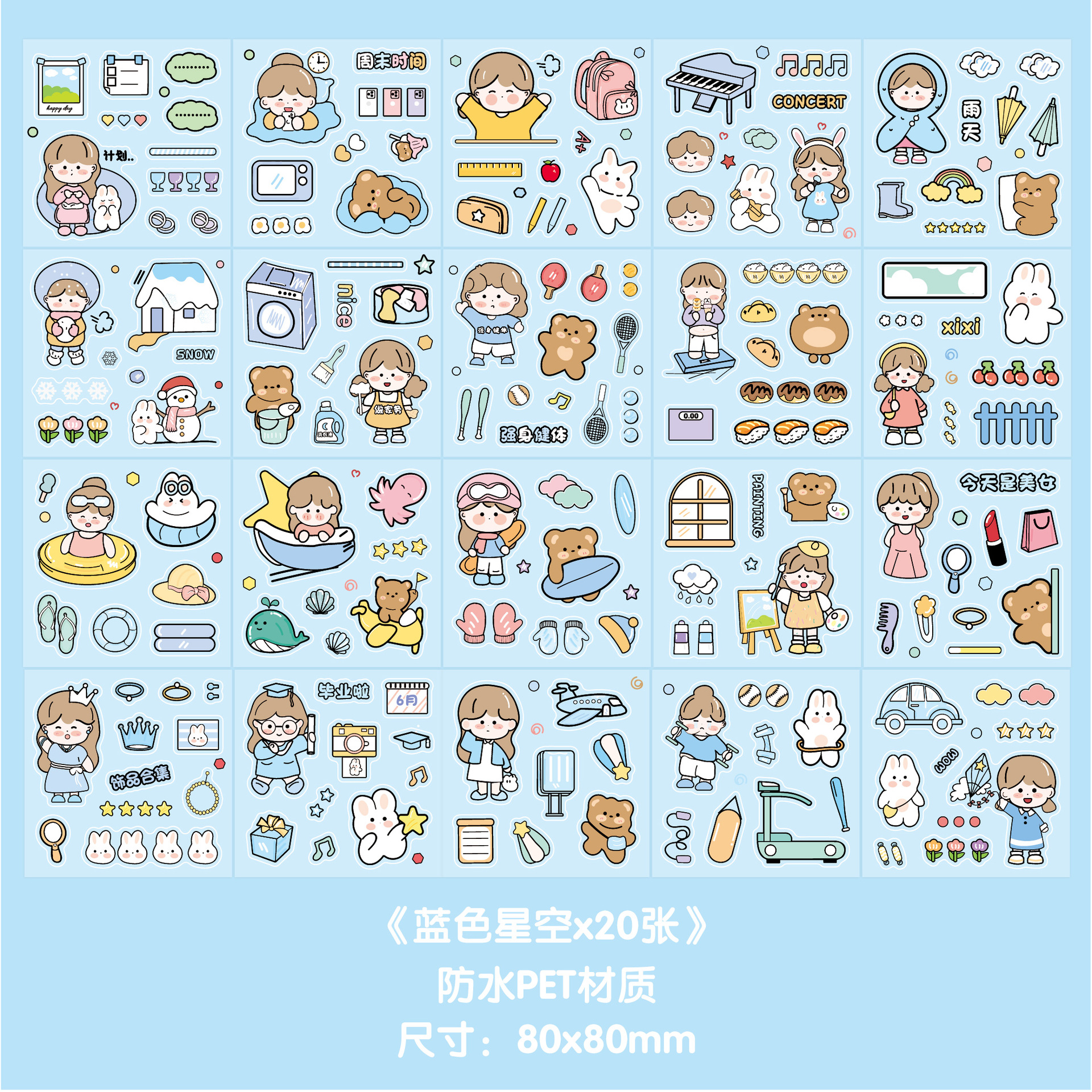 原创手帐贴纸100张透明pet可爱女孩人物ins礼物盒装水杯手账贴纸 原创手帐贴纸100张透明pet可爱女孩人物ins礼物盒装水杯手账贴纸