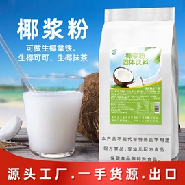 奶茶;冷饮;速溶咖啡