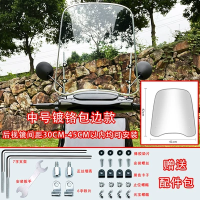 Windshield Battery Vehicle Windshield – Motorcycle front windshield - medium-size-3mm-thick-chrome-plated-edge-model-free-accessory-bag