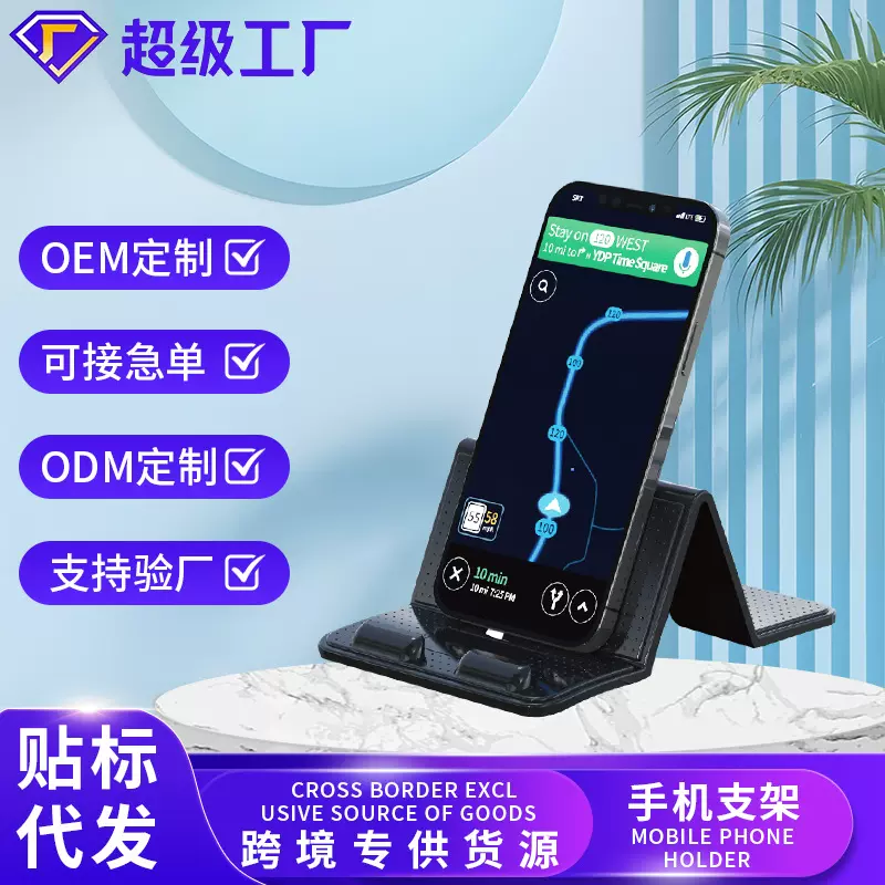 车载导航百折支架车载贴多功能车用仪表台手机香薰强力粘支架