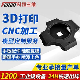 模型、手板;CNC加工;动植物仿真