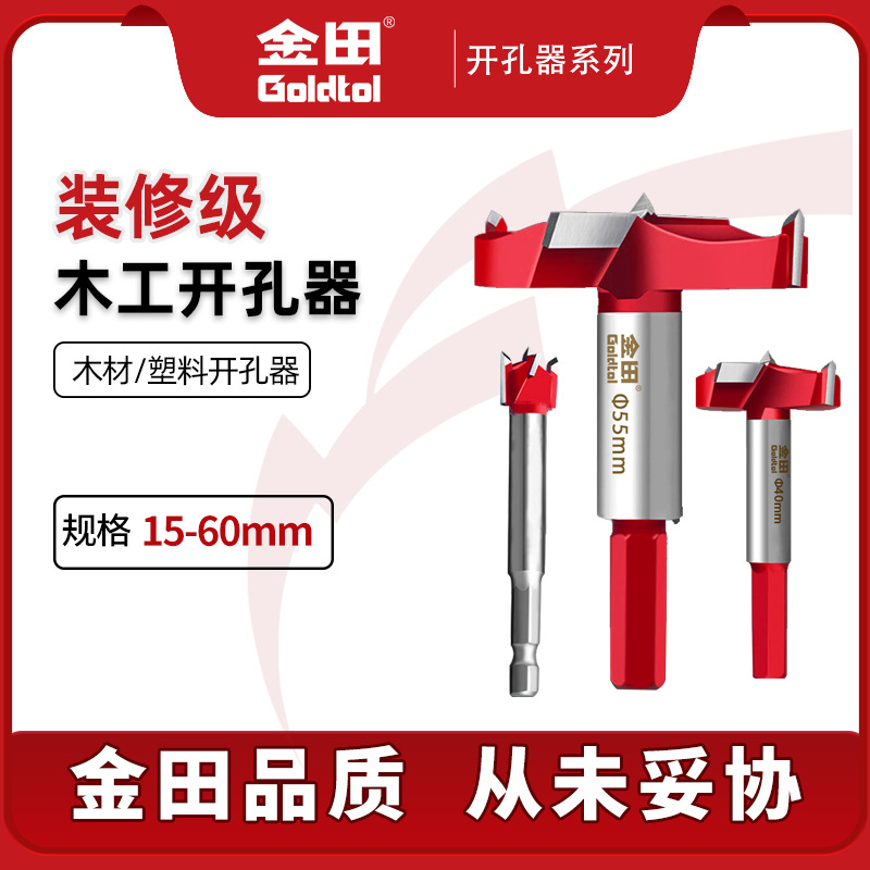 Jintian bisagra perforador perforador de madera perforador especial tablero de madera puerta cerradura bisagra artefacto mágico girador de madera