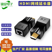 厂家 HDMI30米延长器30m单网线转HDMI高清网络 hdmi to rj45 30M
